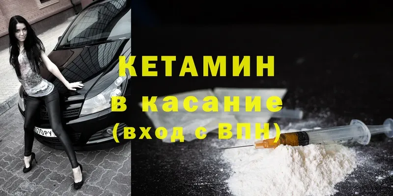 OMG сайт  Новоузенск  Кетамин ketamine 