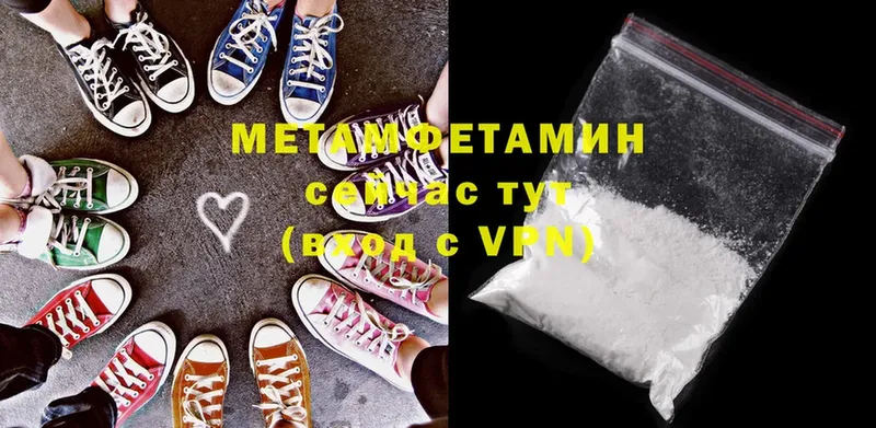 МЕТАМФЕТАМИН витя  Новоузенск 